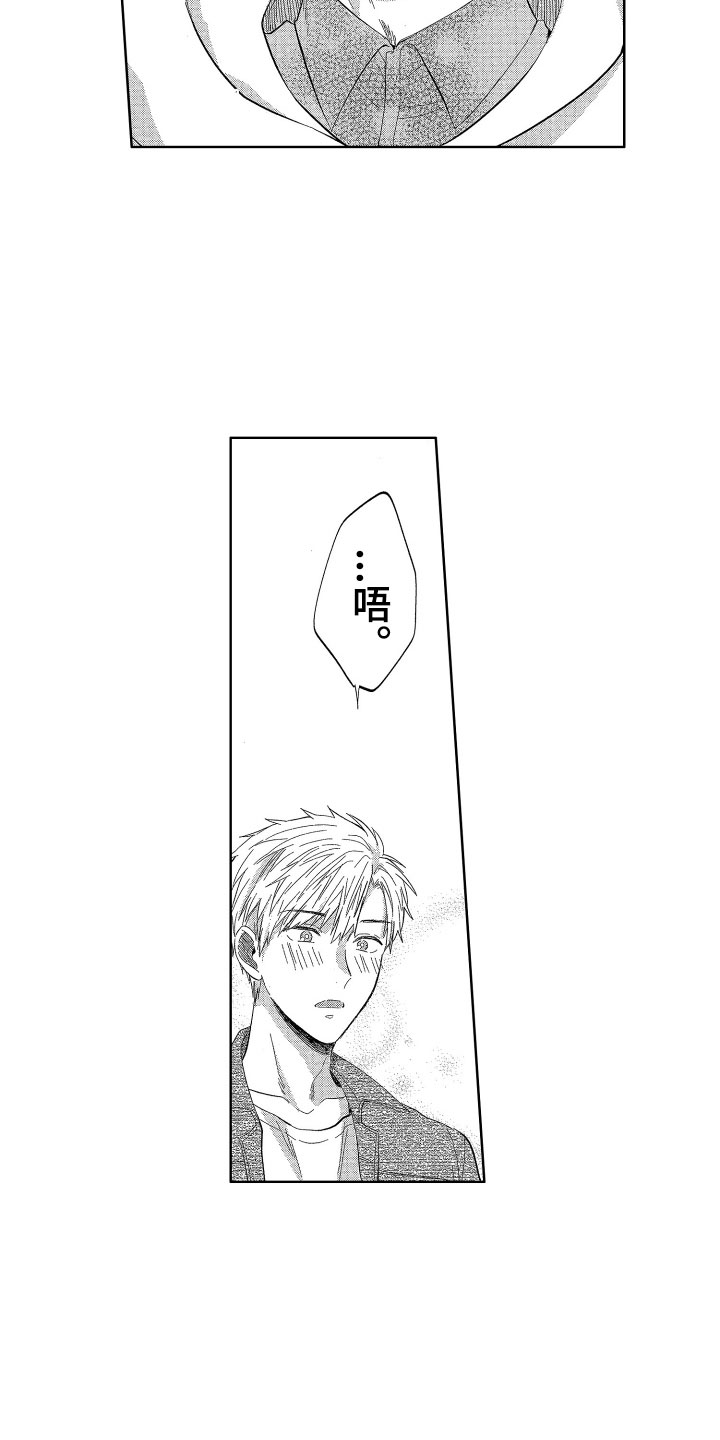 梦魔初入人间漫画,第16章：没有生气哦2图