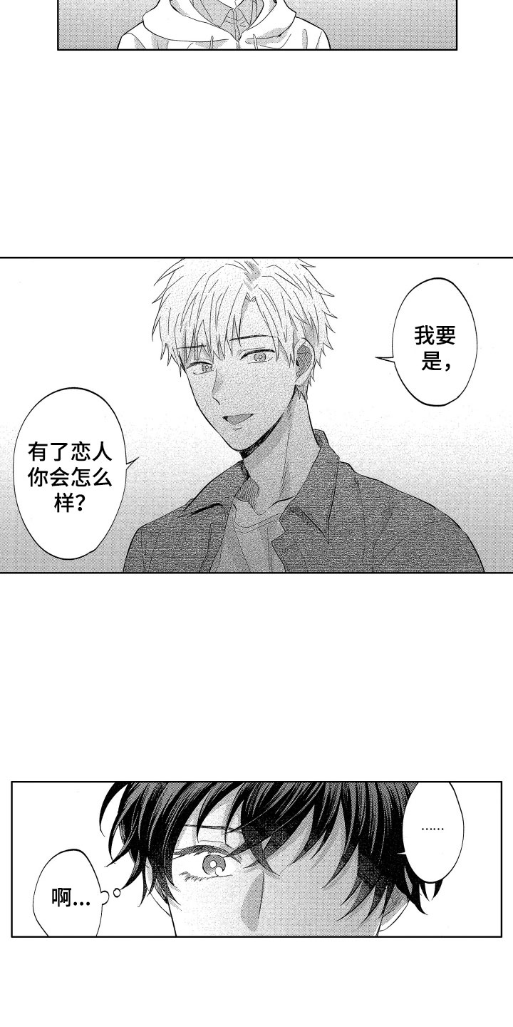 梦魔初入人间漫画,第15章：有女友的话4图