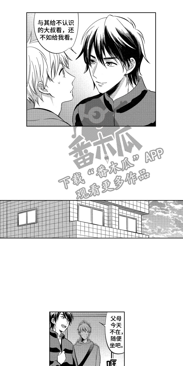 梦魔初入人间漫画,第24章：不需要钱3图