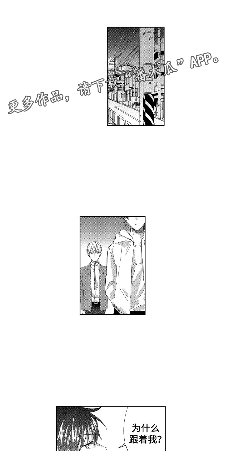 梦魔初入人间漫画,第22章：令人心疼的1图