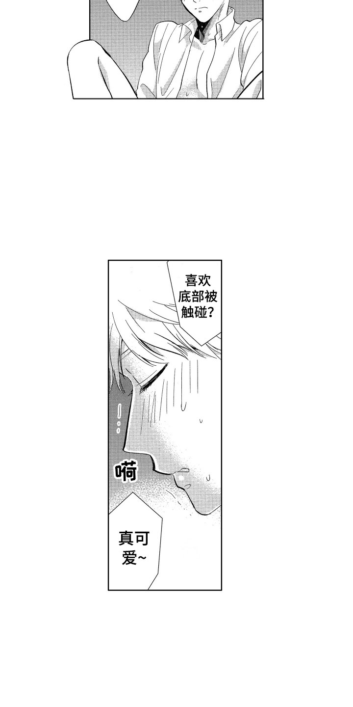 梦魔初入人间漫画,第23章：我在威胁你4图