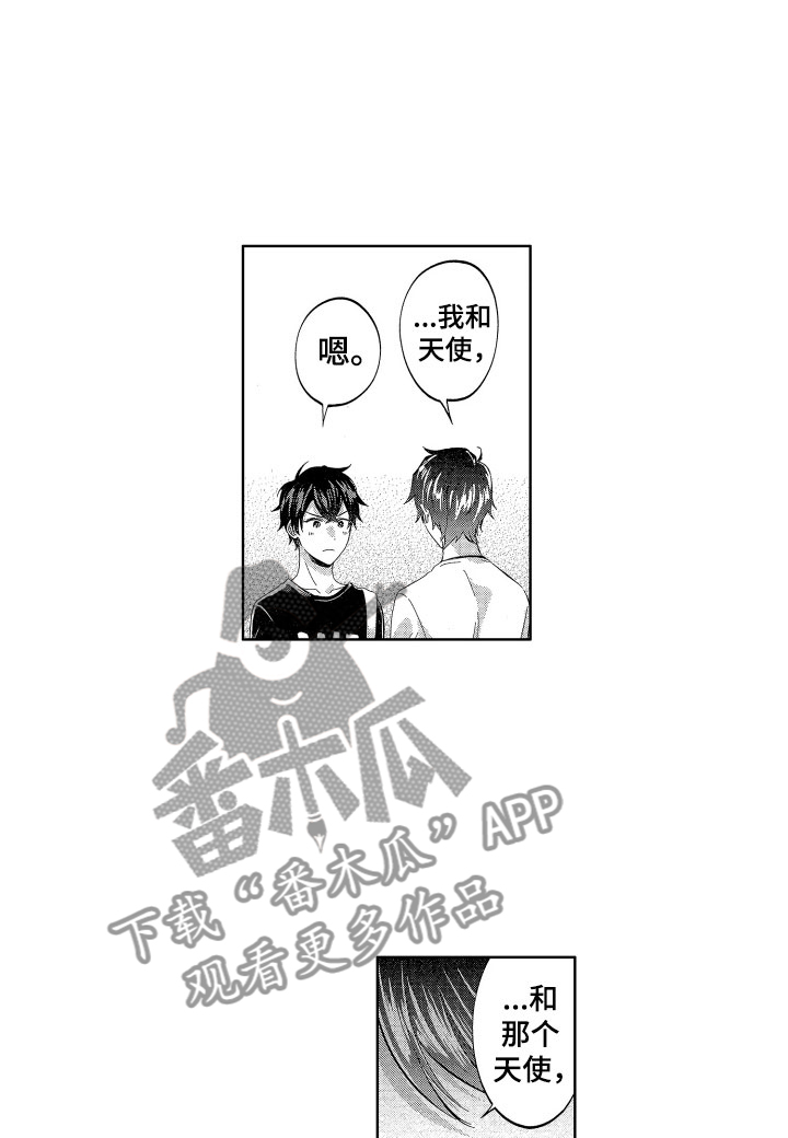 第14章：恶魔与天使的4