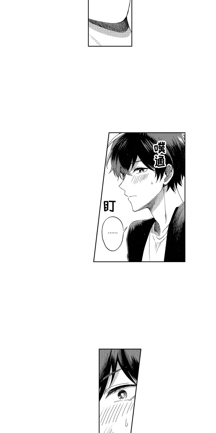 梦魔初入人间漫画,第2章：理智绷断2图