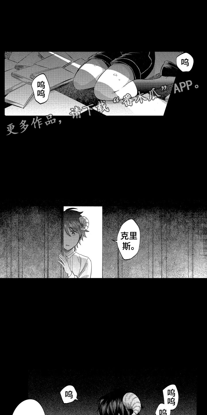 梦魔初入人间漫画,第18章：被卖掉了1图