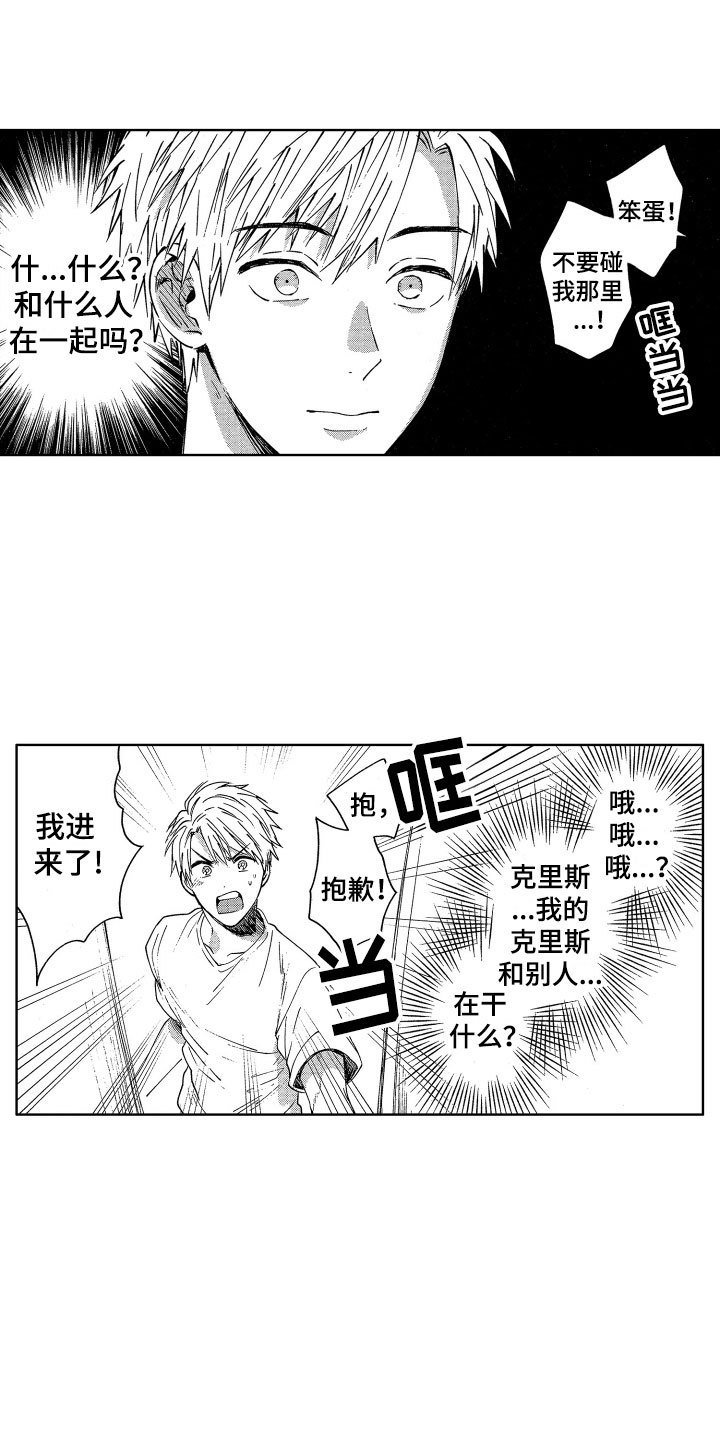 梦魔初入人间漫画,第6章：被吸引的真相4图