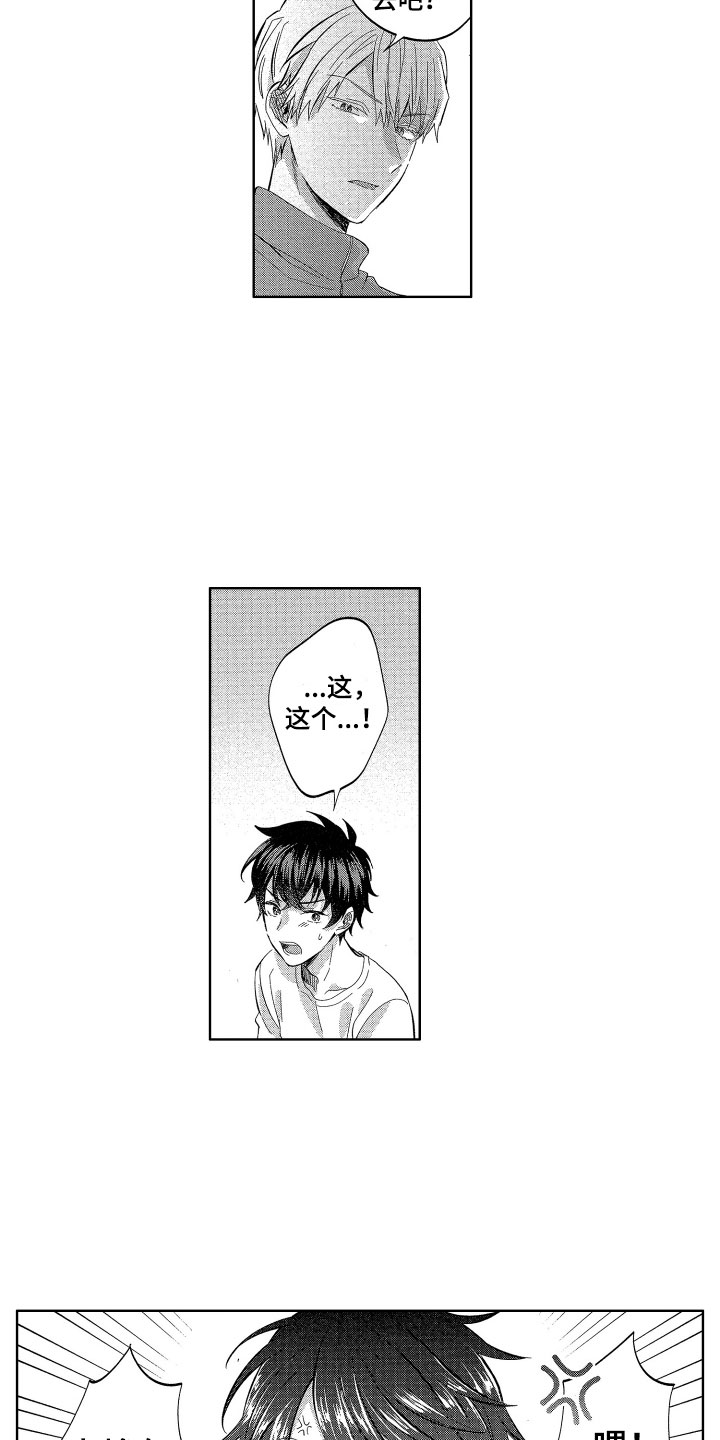 梦魔初入人间漫画,第17章：没有你不行4图