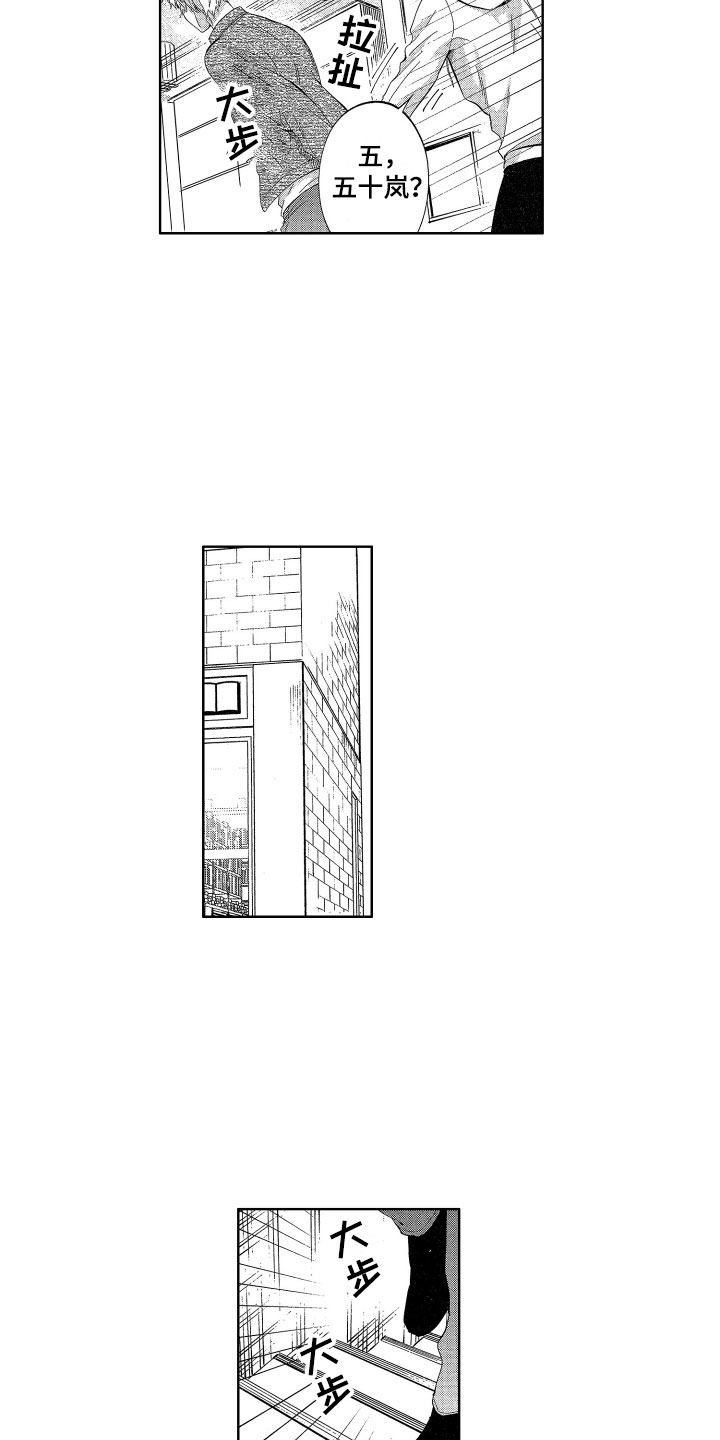 梦魔初入人间漫画,第16章：没有生气哦4图