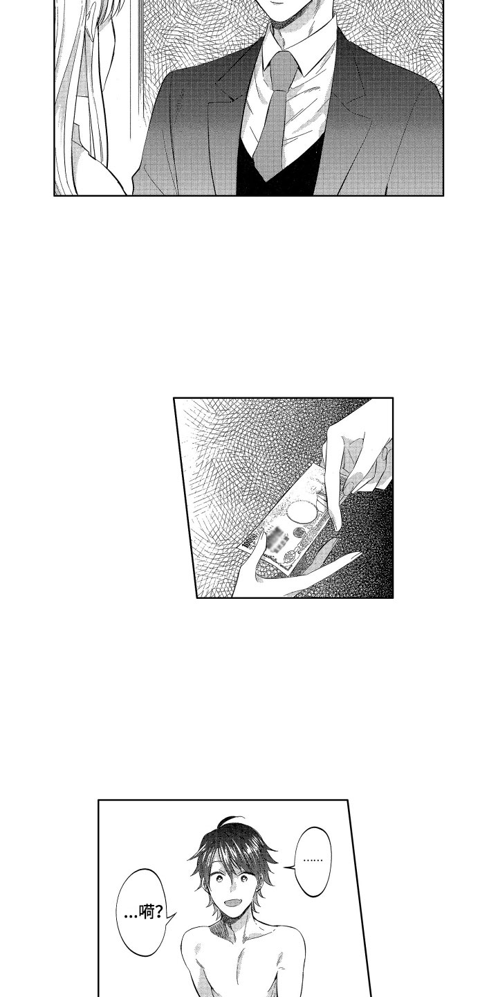 梦魔初入人间漫画,第18章：被卖掉了1图