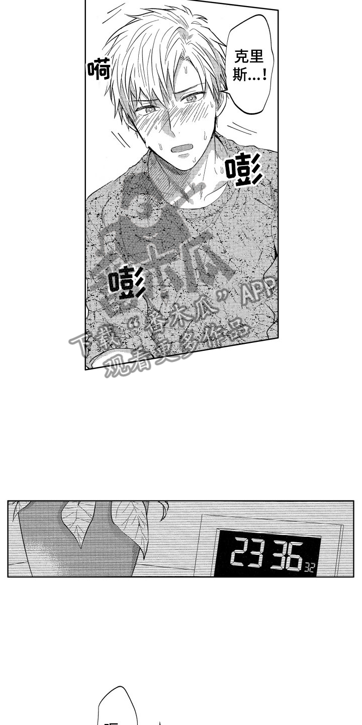 梦魔初入人间漫画,第11章：太不公平了4图