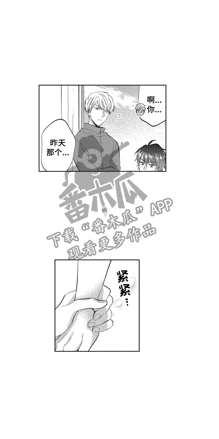 梦魔初入人间漫画,第17章：没有你不行1图