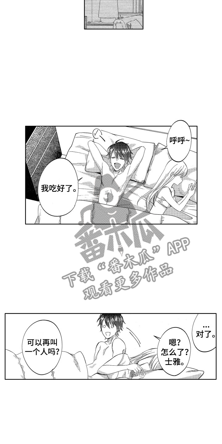 梦魔初入人间漫画,第18章：被卖掉了3图
