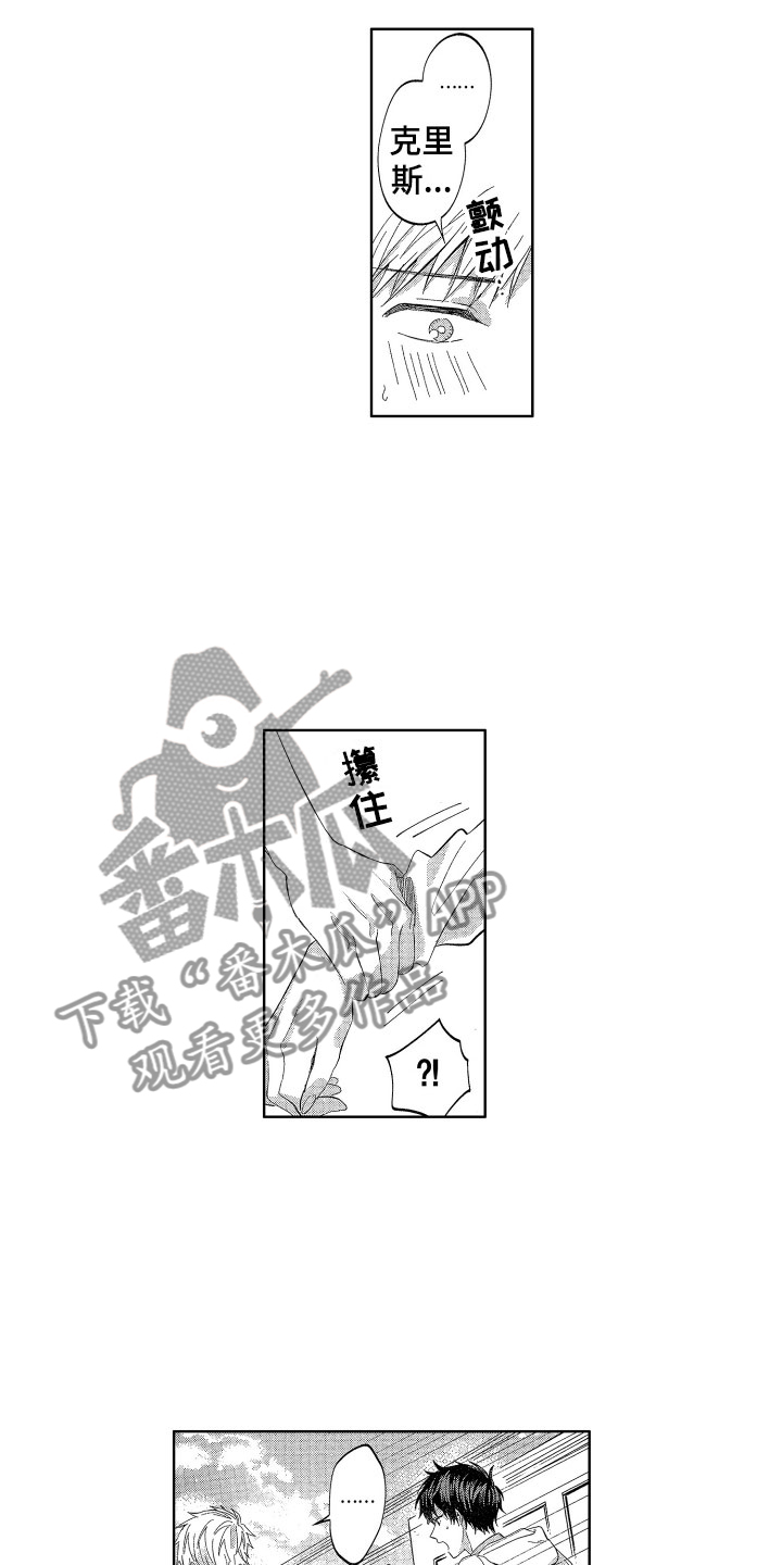 梦魔初入人间漫画,第16章：没有生气哦3图