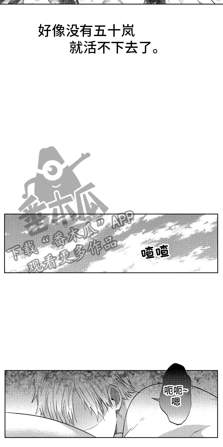 梦魔初入人间漫画,第17章：没有你不行5图