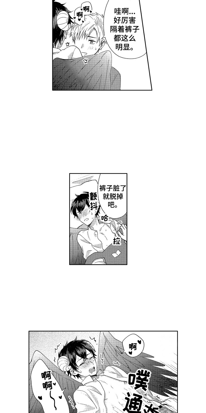 梦魔初入人间漫画,第9章：情书危机3图