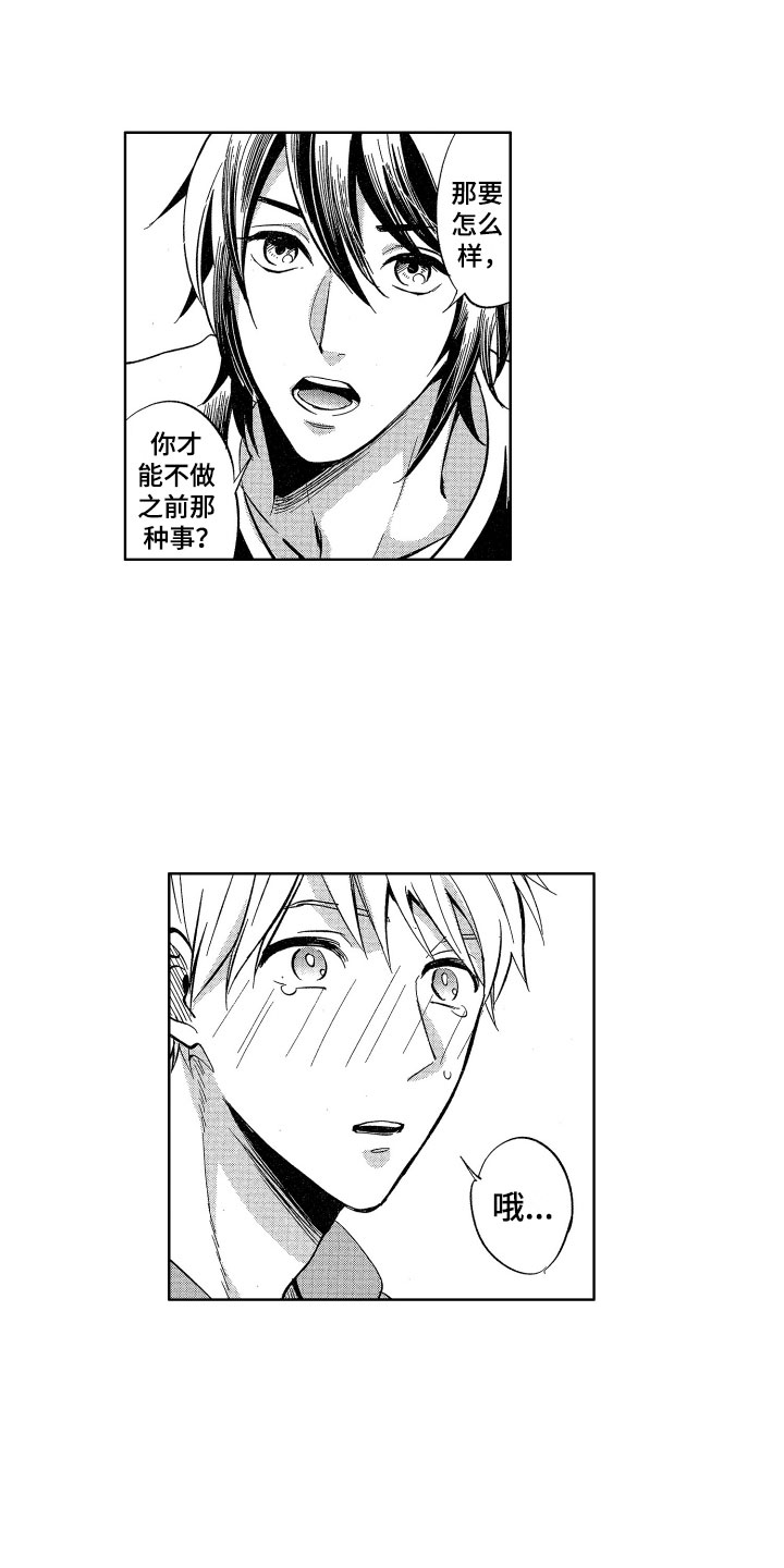 梦魔初入人间漫画,第24章：不需要钱5图
