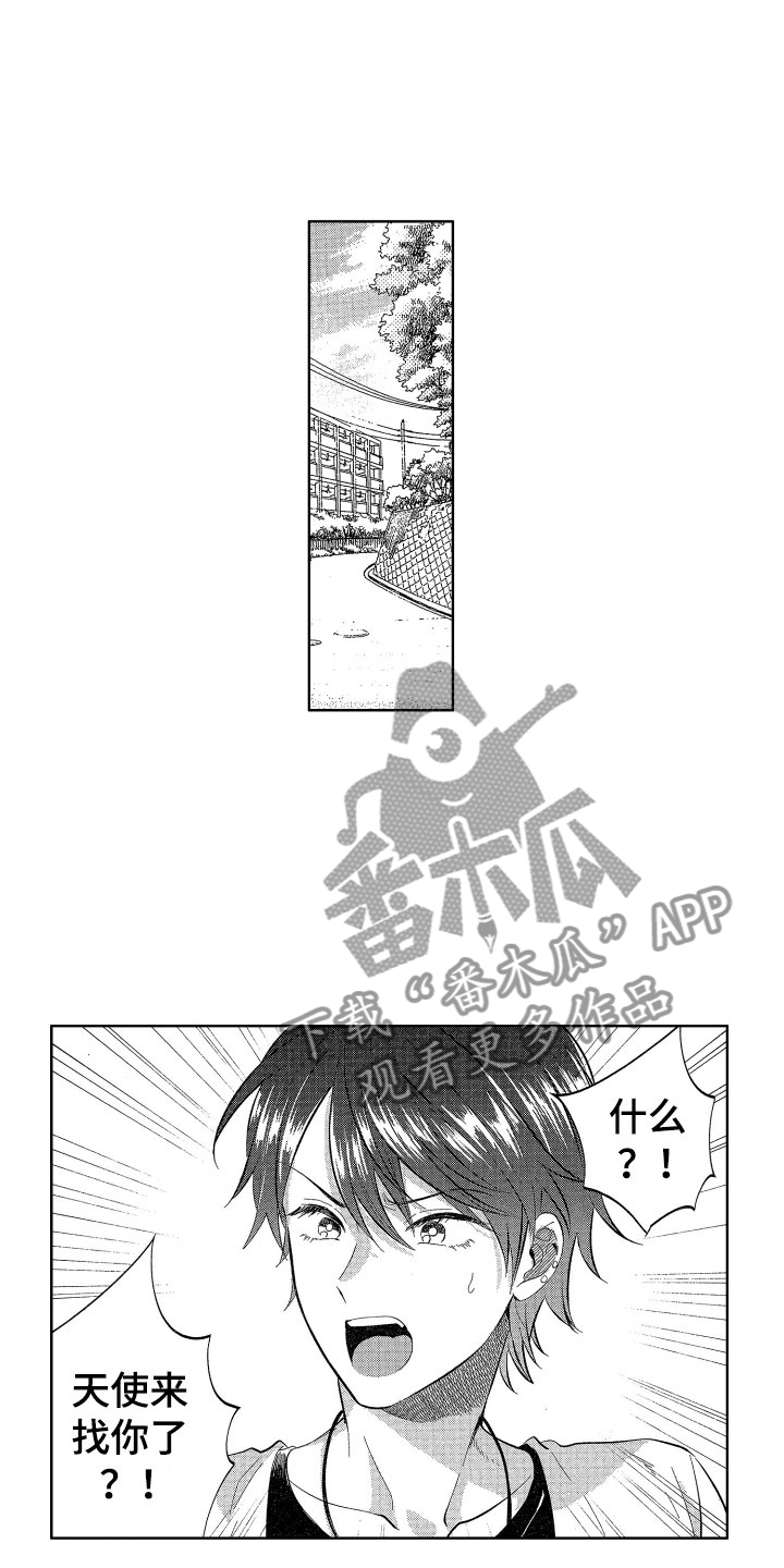 梦魔初入人间漫画,第13章：喜欢人类1图
