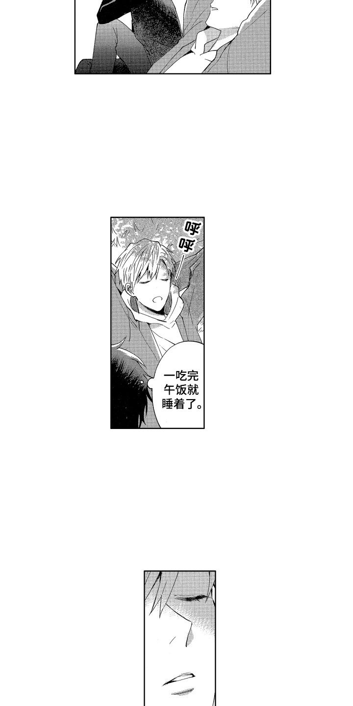 梦魔初入人间漫画,第2章：理智绷断1图