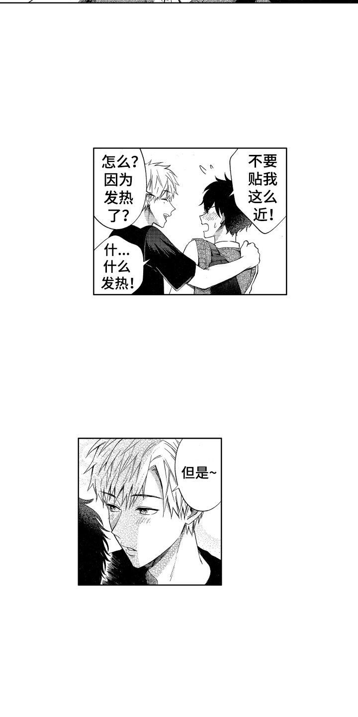 梦魔初入人间漫画,第4章：被同化了4图