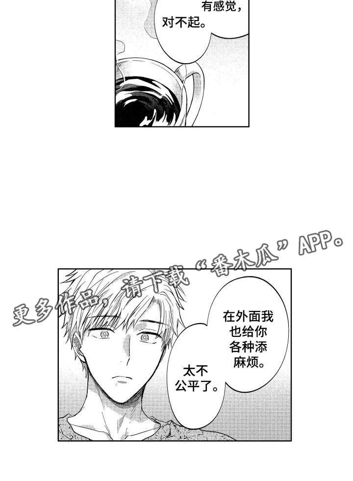 梦魔初入人间漫画,第11章：太不公平了2图