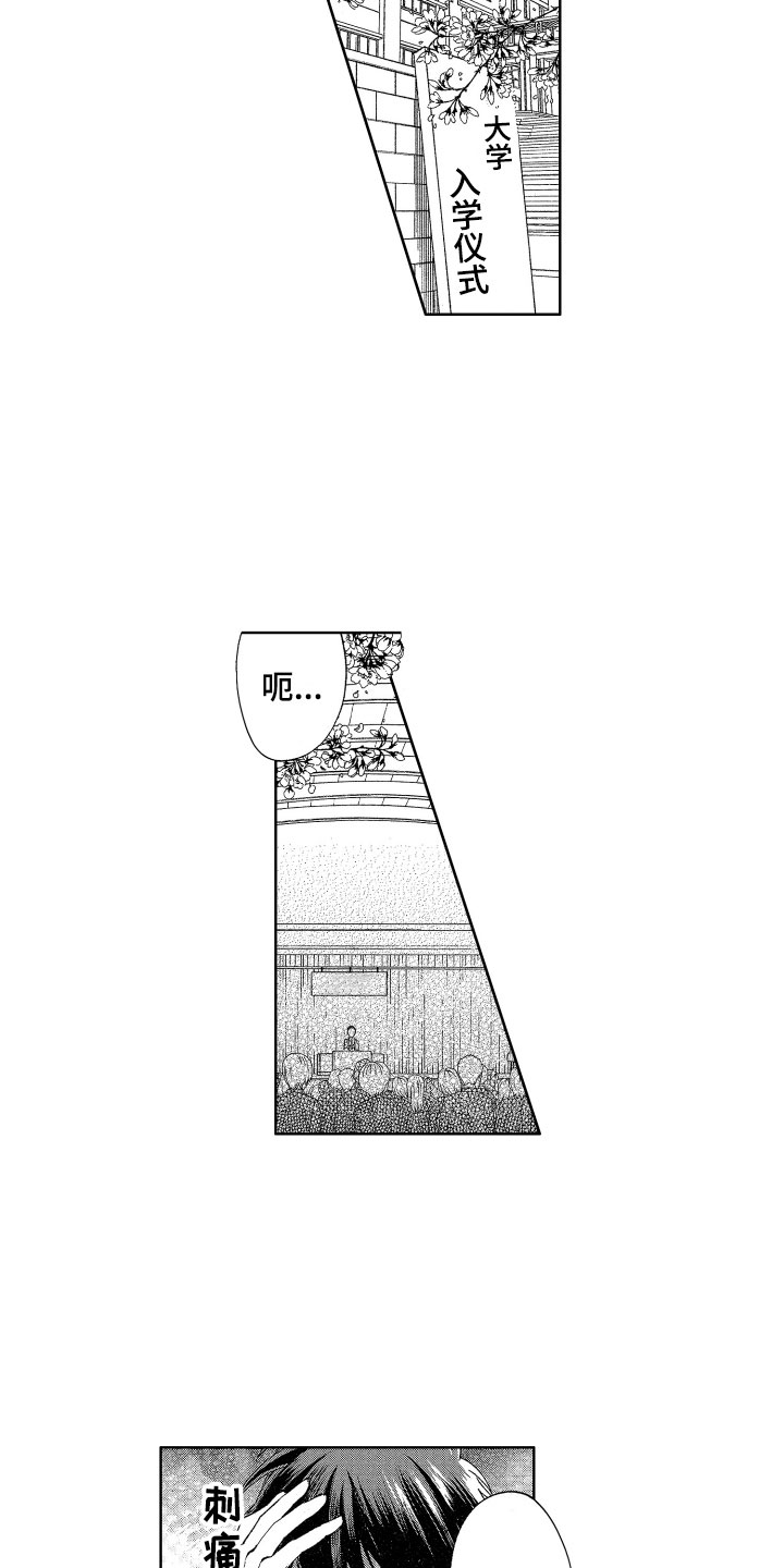 梦魔初入人间漫画,第1章：来到人间1图