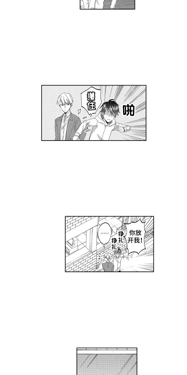 梦魔初入人间漫画,第20章：我的赎罪方式1图