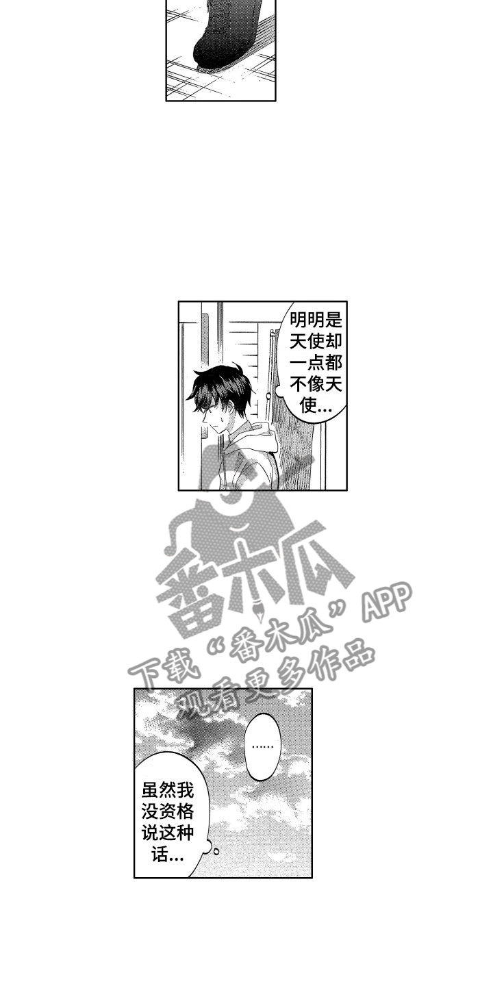 梦魔初入人间漫画,第15章：有女友的话5图