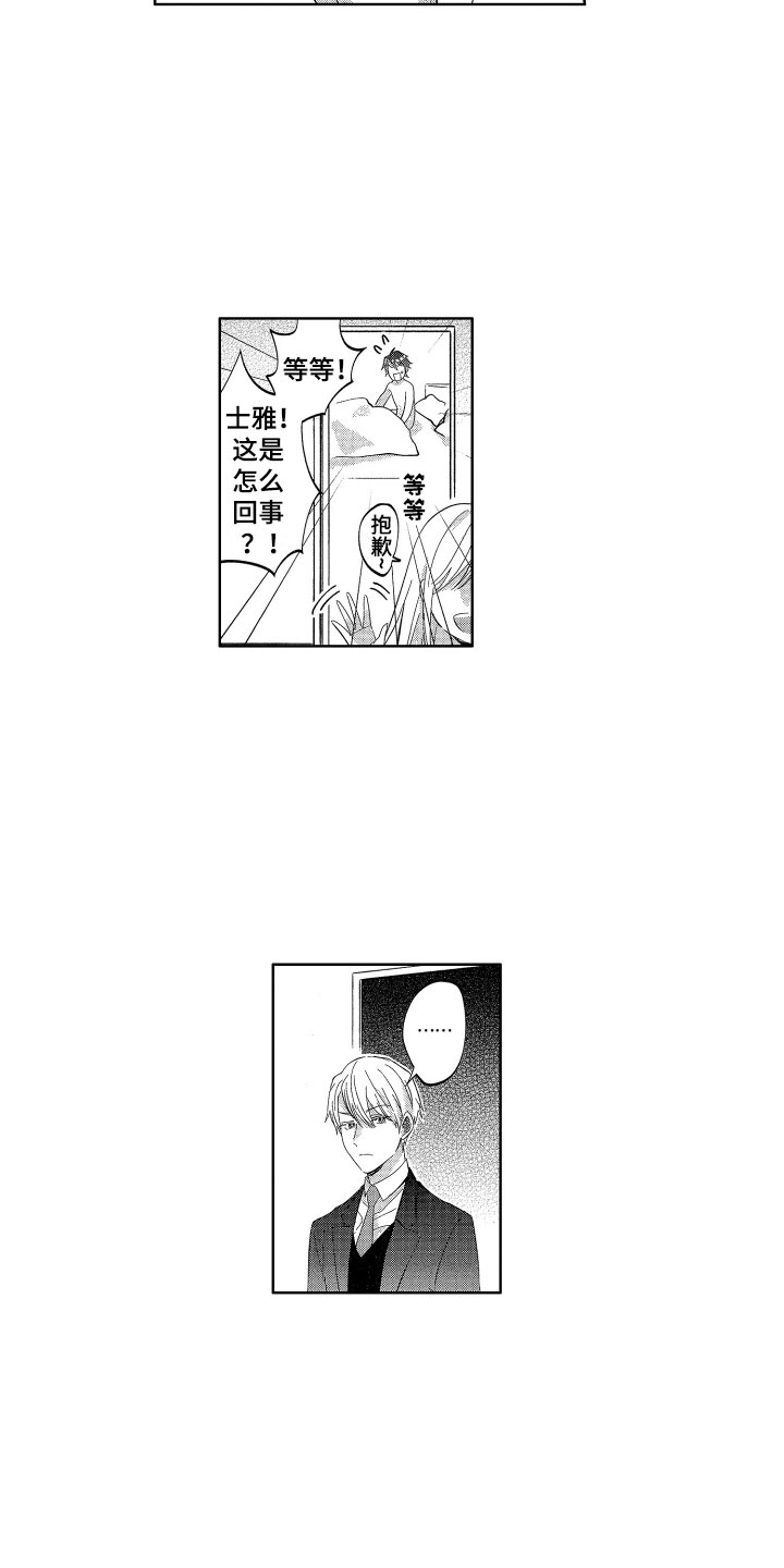 梦魔初入人间漫画,第18章：被卖掉了2图