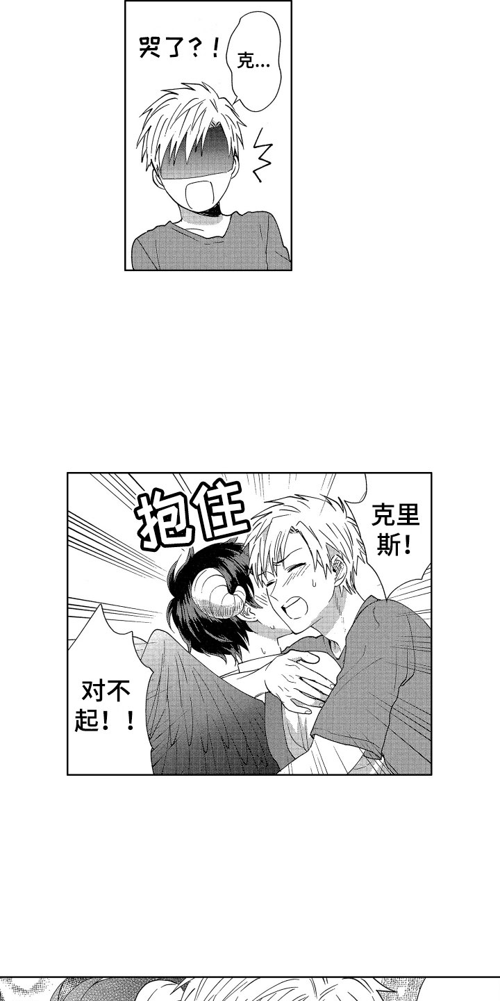 梦魔初入人间漫画,第8章：不能没有你5图