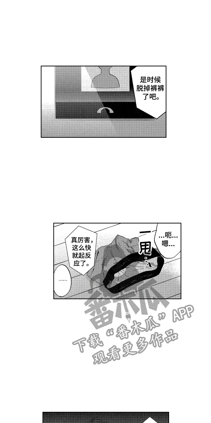 梦魔初入人间漫画,第23章：我在威胁你2图