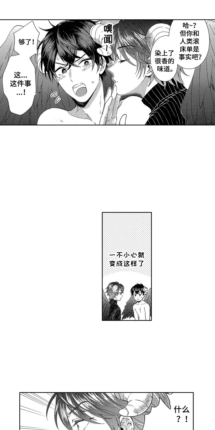 梦魔初入人间漫画,第5章：魔界来客5图