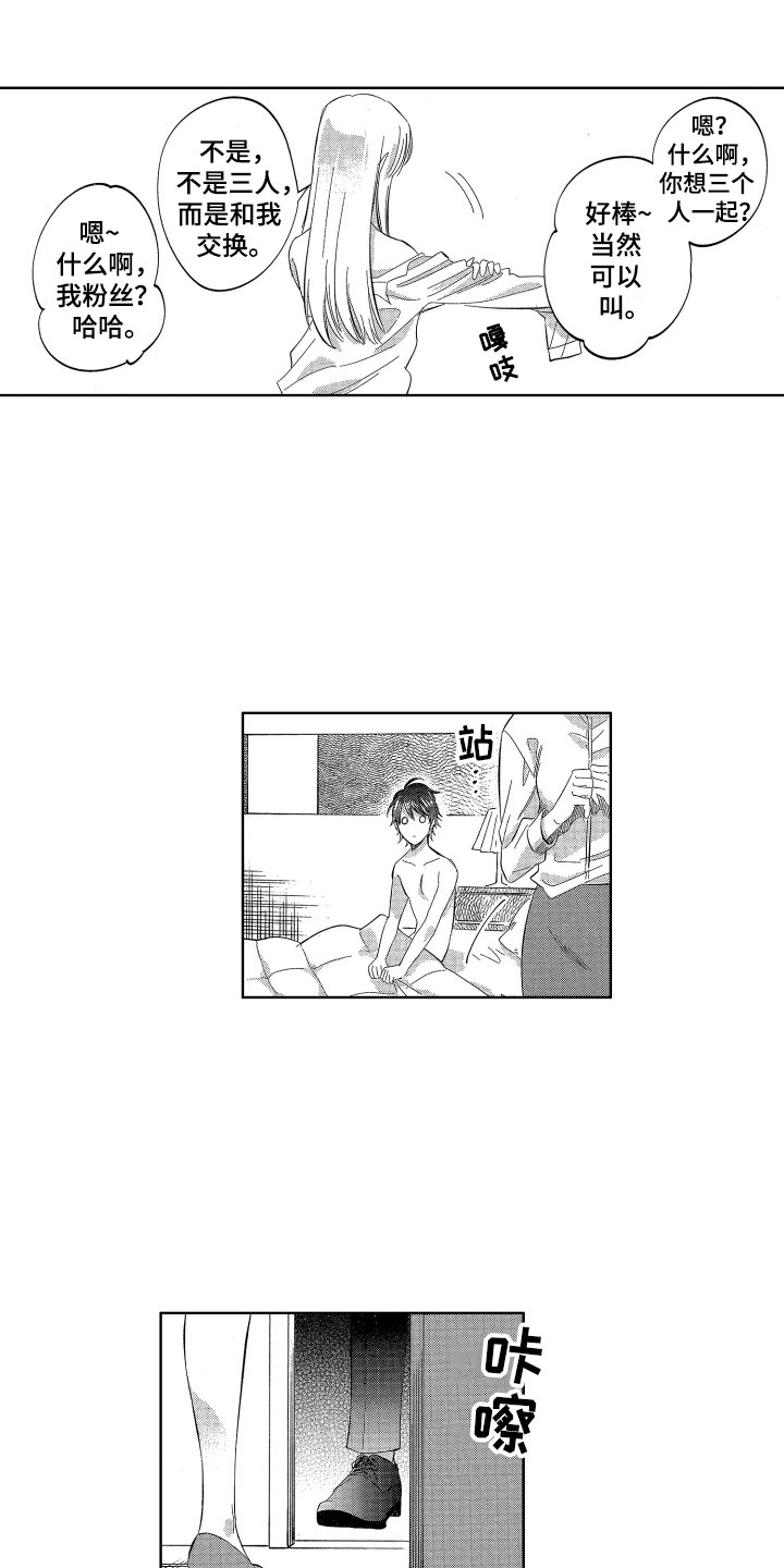 梦魔初入人间漫画,第18章：被卖掉了4图