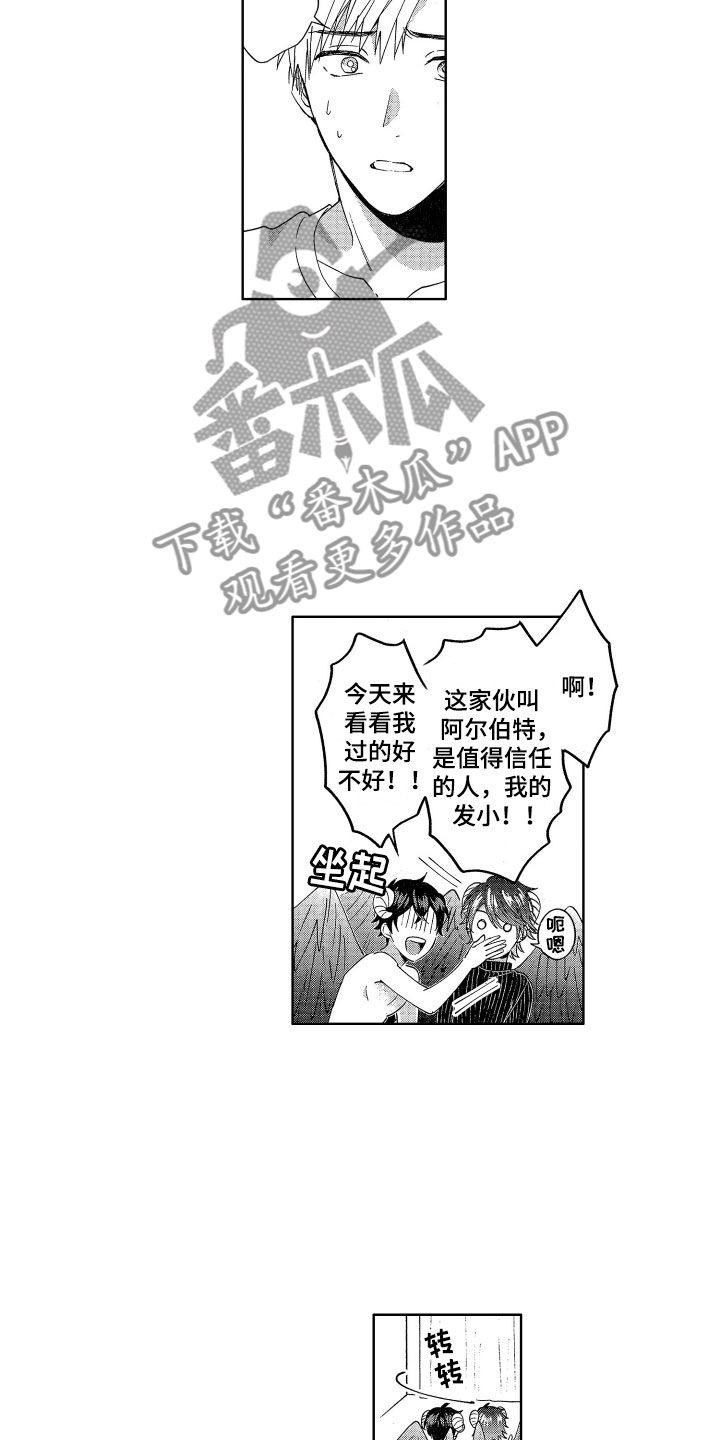 梦魔初入人间漫画,第6章：被吸引的真相3图