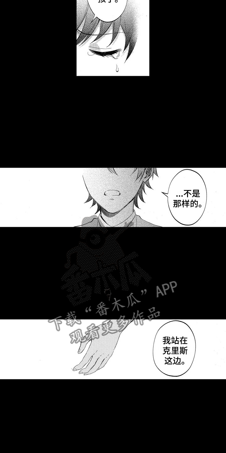 梦魔初入人间漫画,第18章：被卖掉了4图