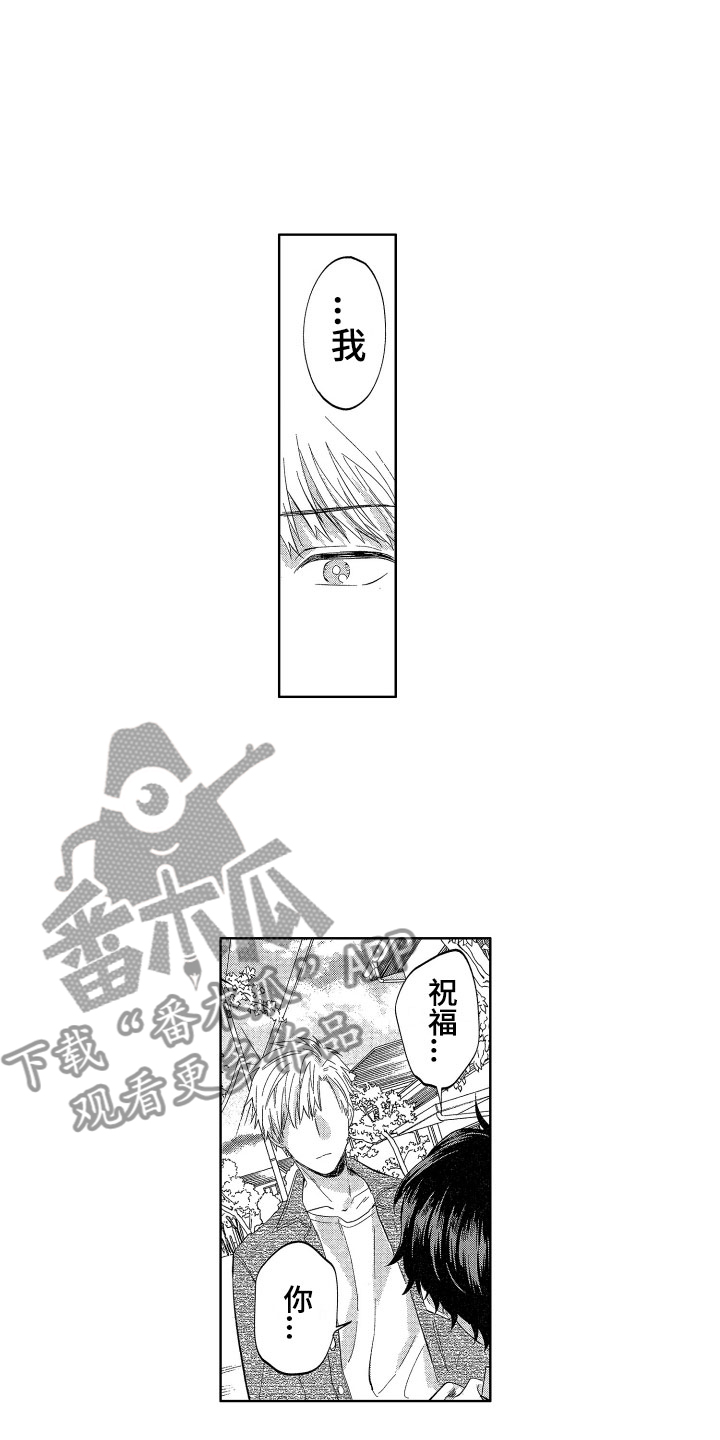 梦魔初入人间漫画,第15章：有女友的话1图