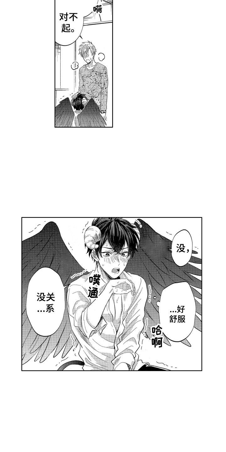 梦魔初入人间漫画,第11章：太不公平了3图