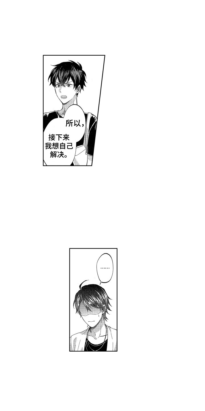 第14章：恶魔与天使的3