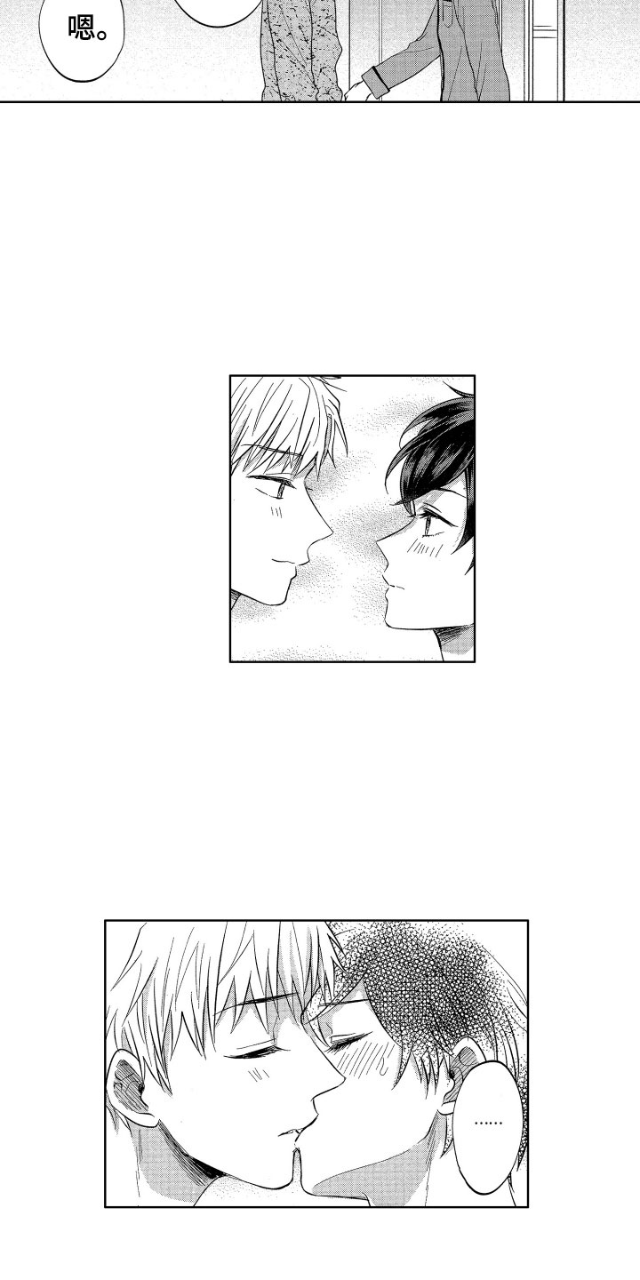 梦魔初入人间漫画,第12章：突降天使4图
