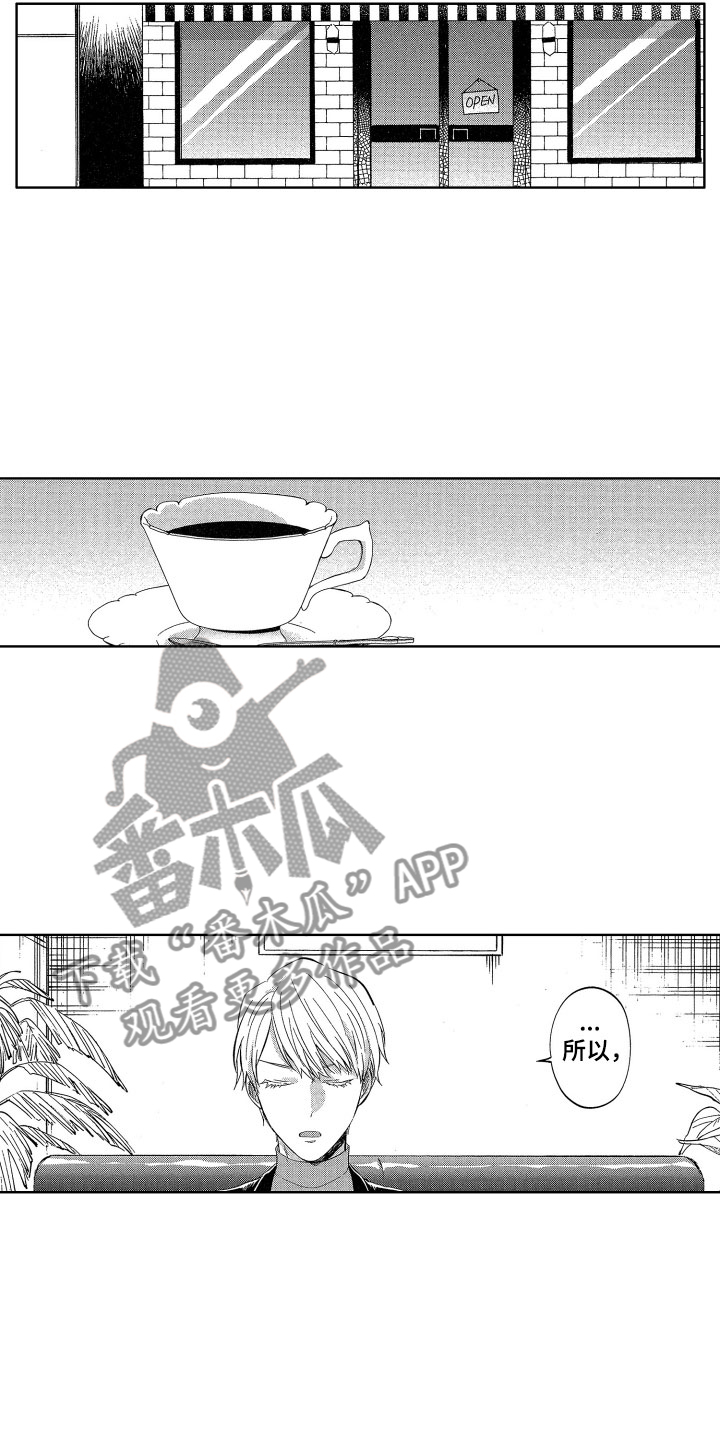 梦魔初入人间漫画,第14章：恶魔与天使的1图