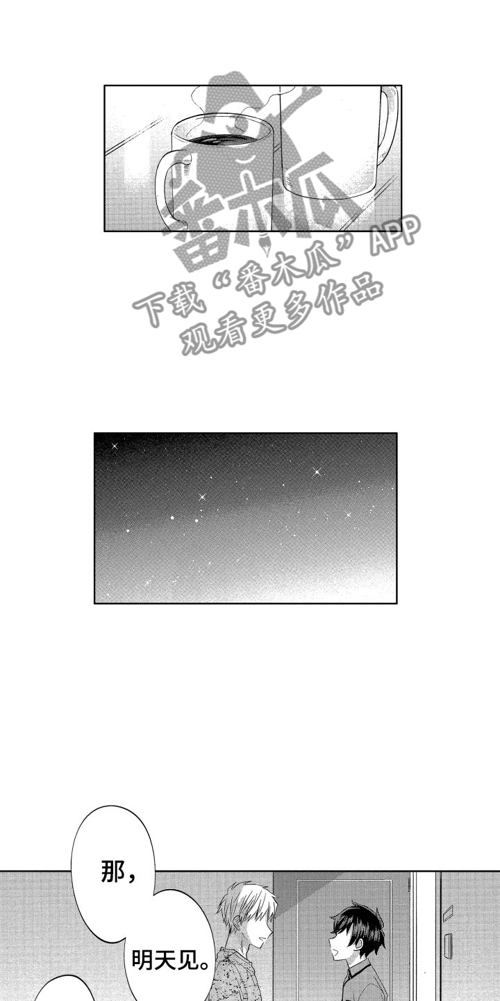 梦魔初入人间漫画,第12章：突降天使3图