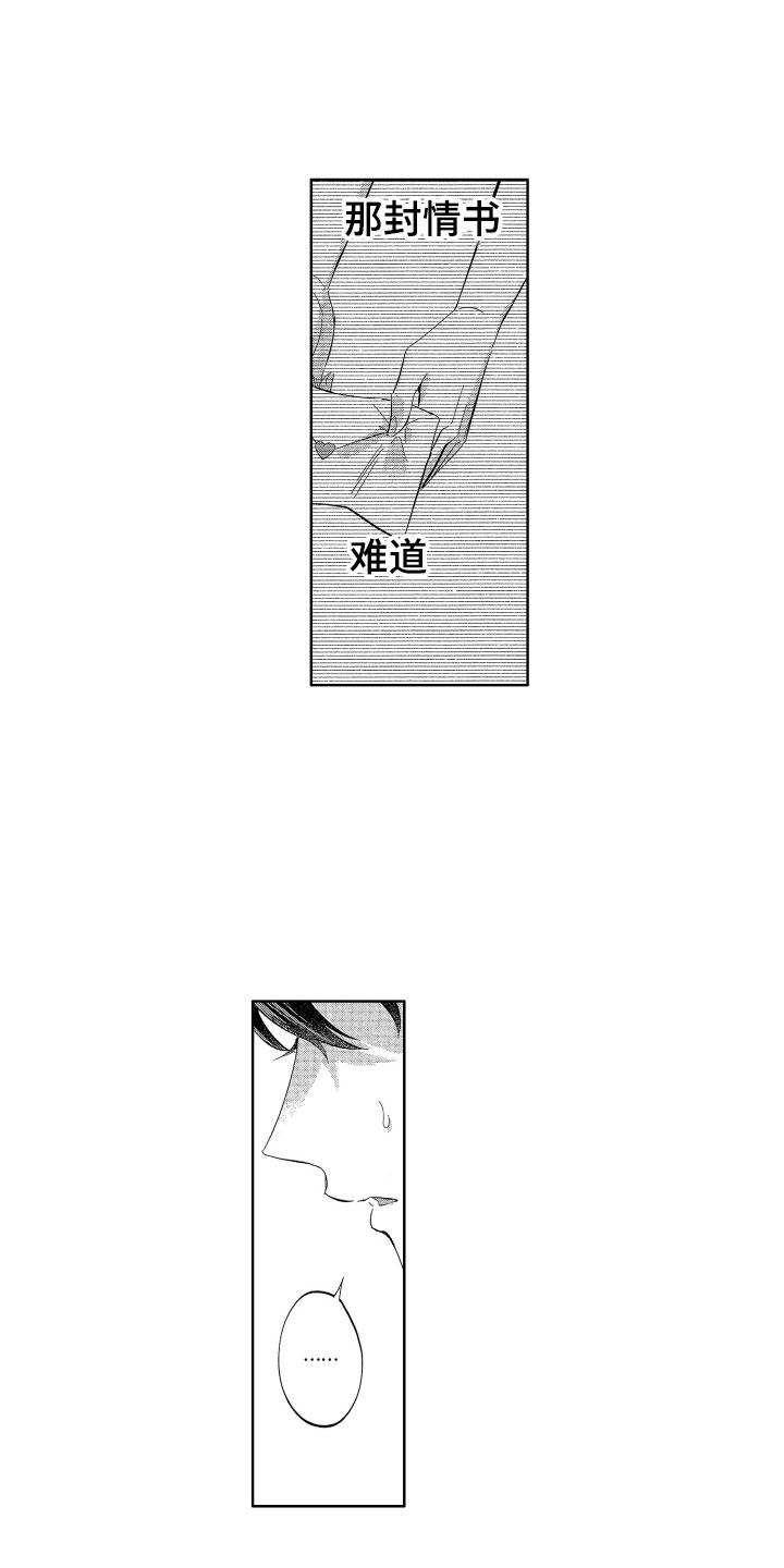 梦魔初入人间漫画,第15章：有女友的话5图