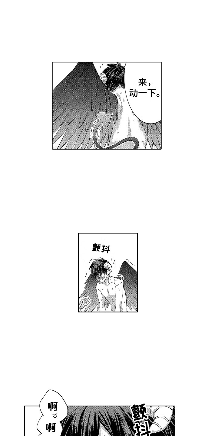 梦魔初入人间漫画,第11章：太不公平了2图
