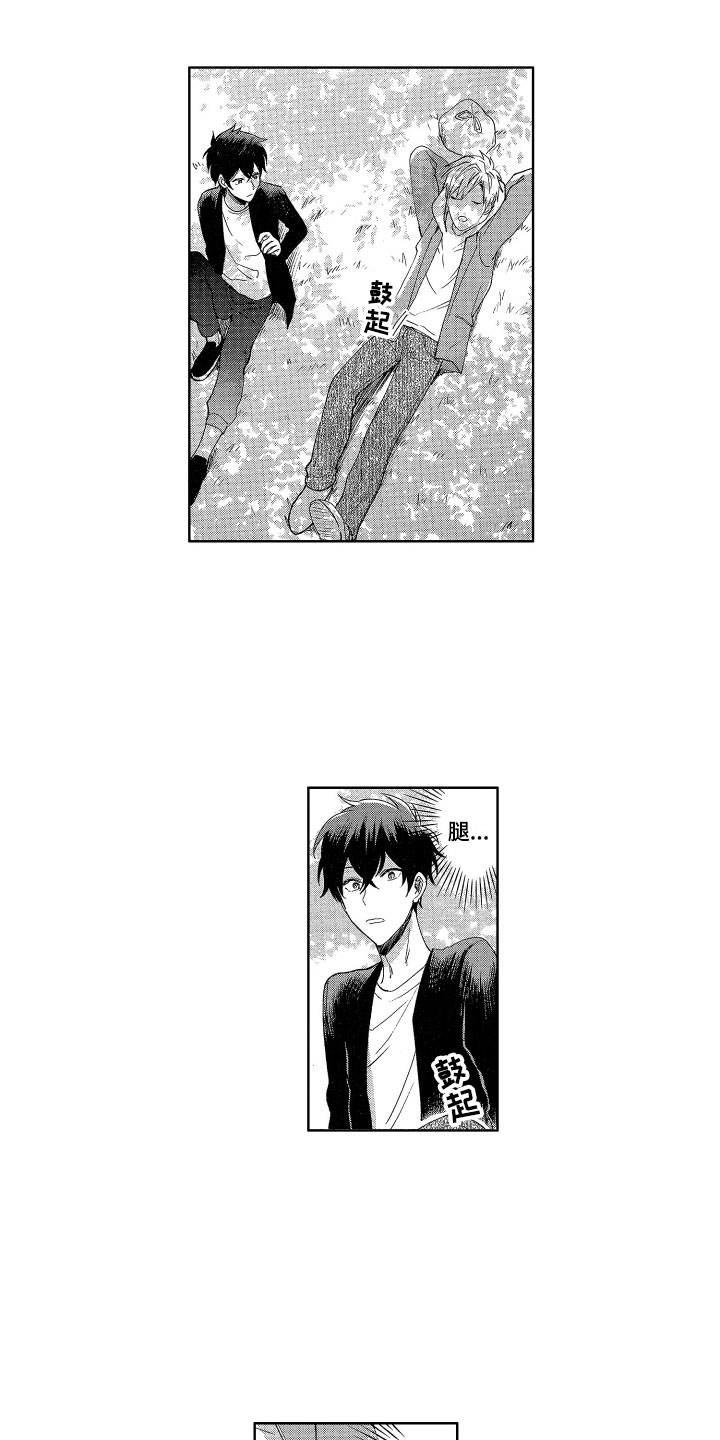 梦魔初入人间漫画,第2章：理智绷断4图