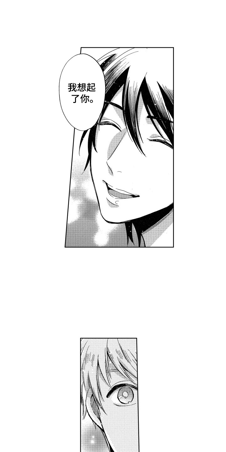 梦魔初入人间漫画,第25章：我会照顾你的5图