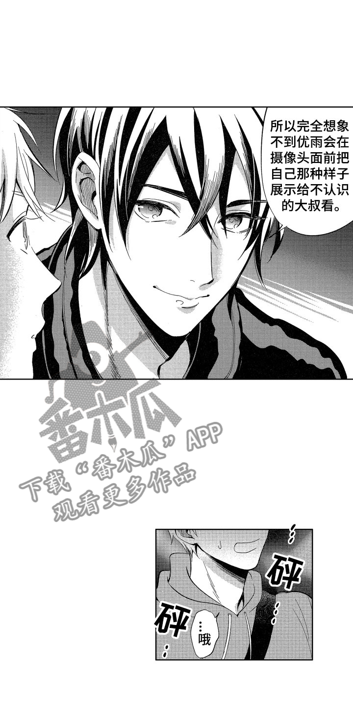 梦魔初入人间漫画,第23章：我在威胁你4图