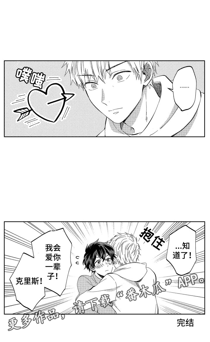 梦魔初入人间漫画,第26章：爱你一辈子4图