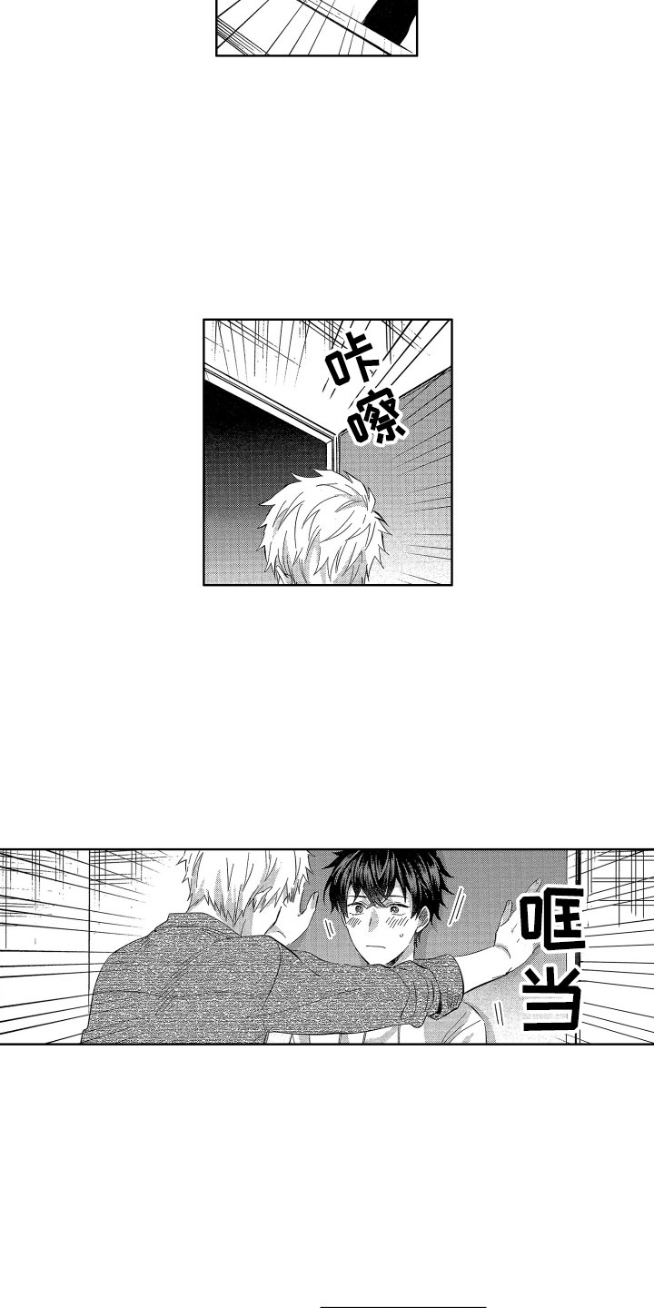 梦魔初入人间漫画,第16章：没有生气哦5图