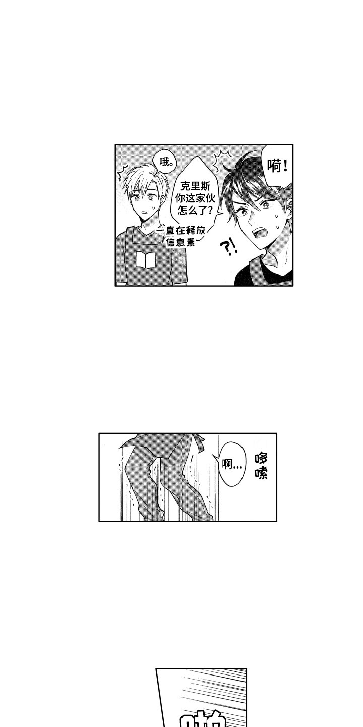 梦魔初入人间漫画,第8章：不能没有你3图