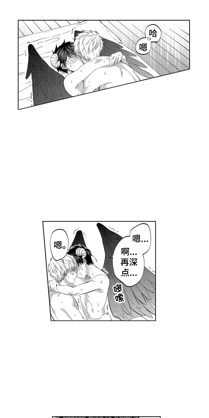梦魔初入人间漫画,第16章：没有生气哦5图
