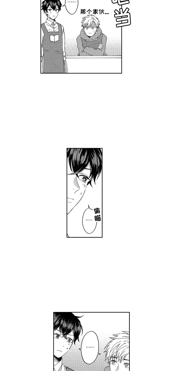 梦魔初入人间漫画,第7章：生气了吗？5图