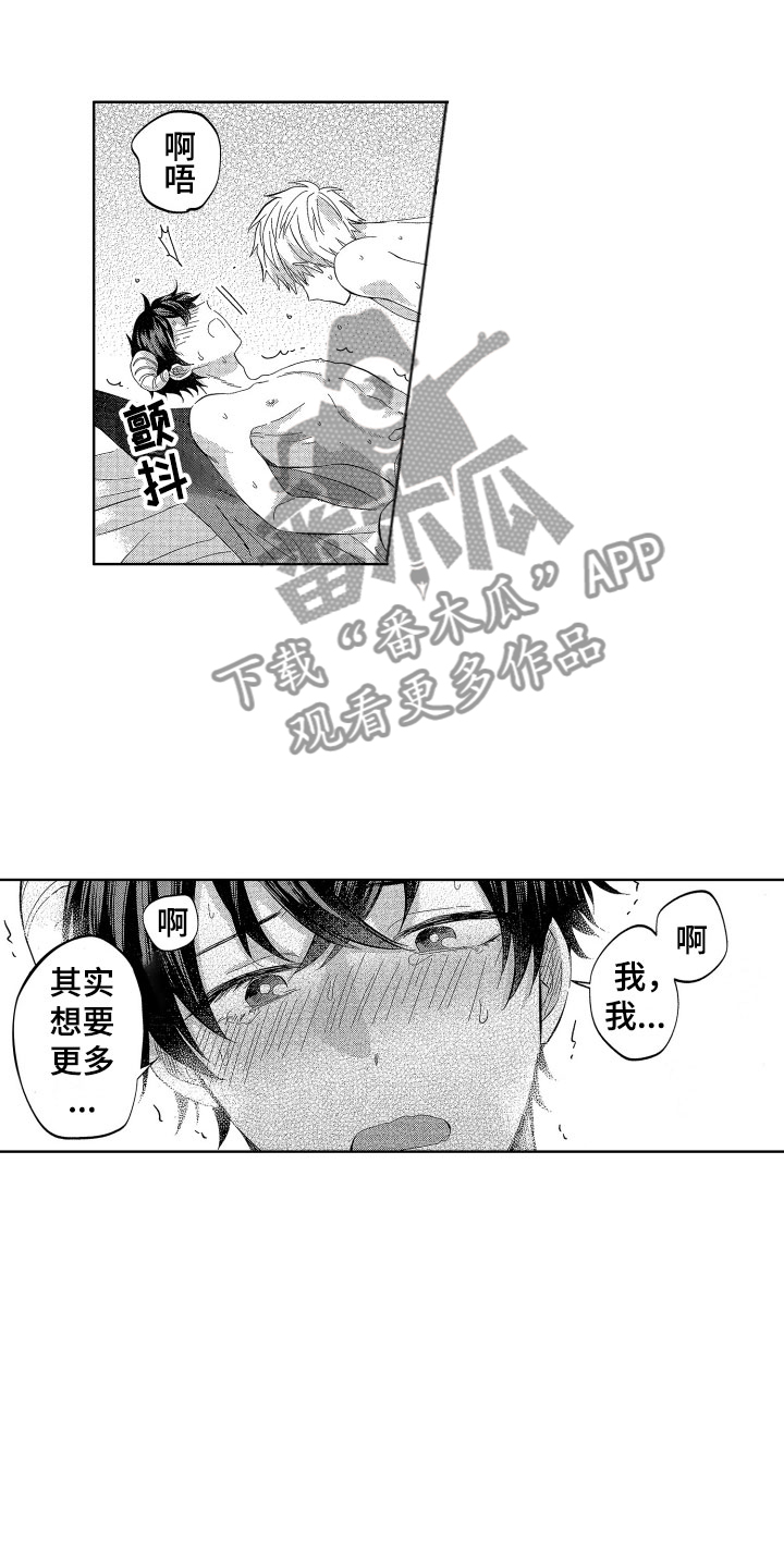 梦魔初入人间漫画,第17章：没有你不行2图